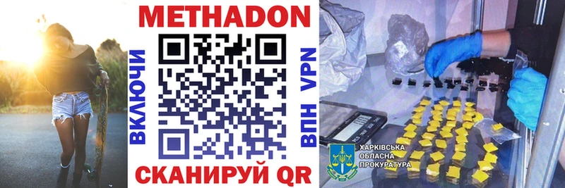 Метадон methadone  Снежногорск 